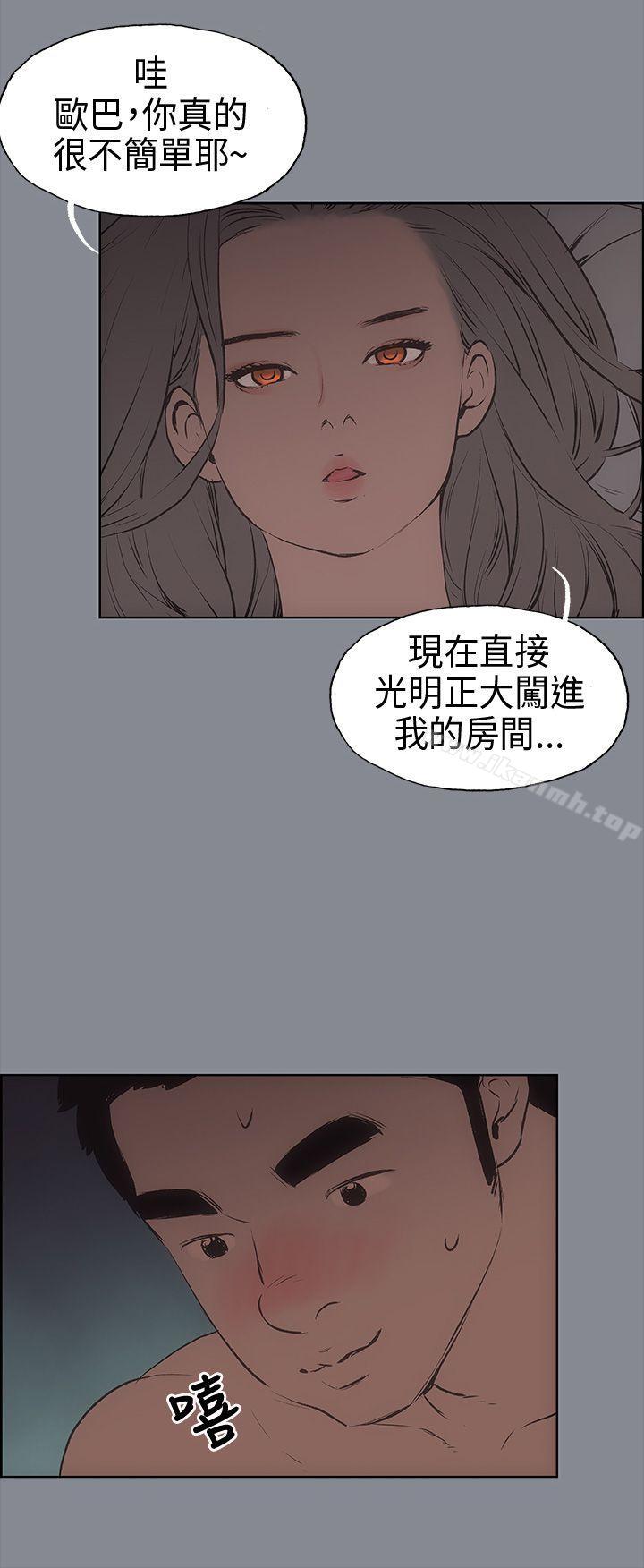 适合劈腿的好日子第12话