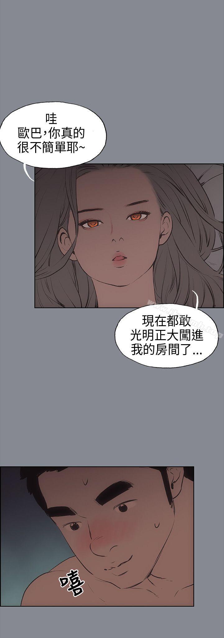 适合劈腿的好日子第13话