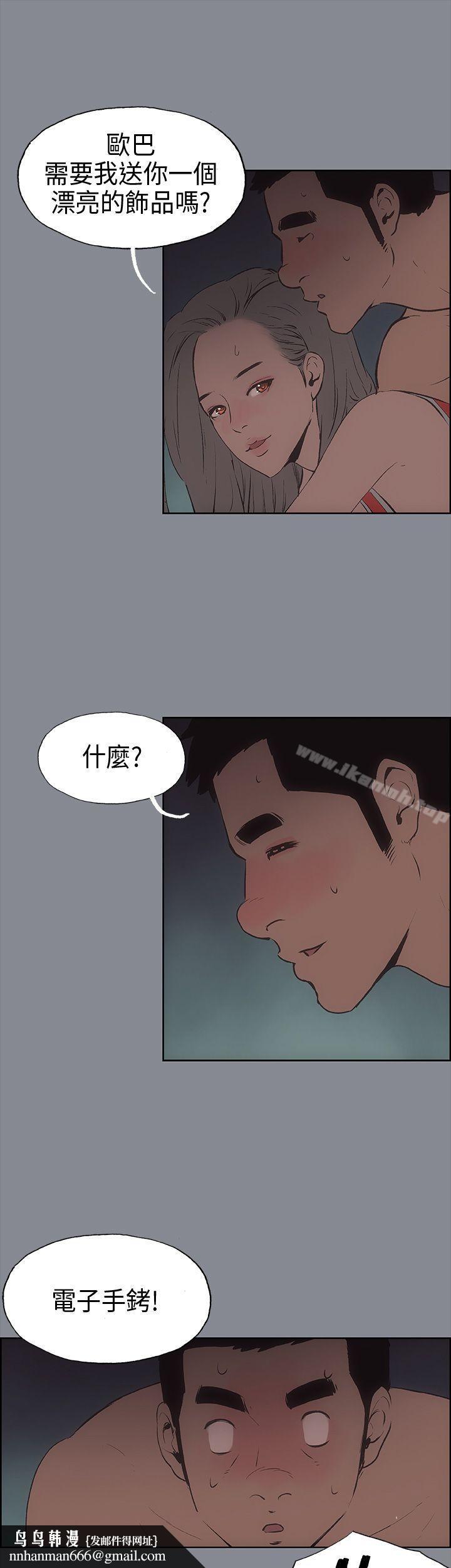 适合劈腿的好日子第13话