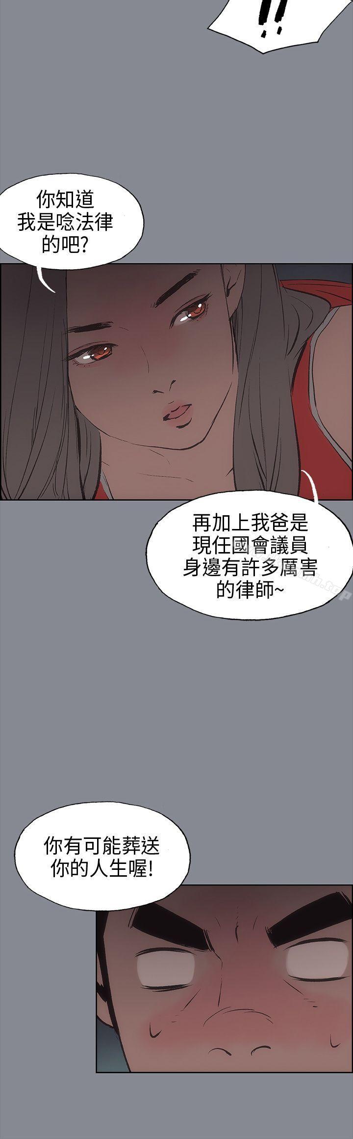 适合劈腿的好日子第13话