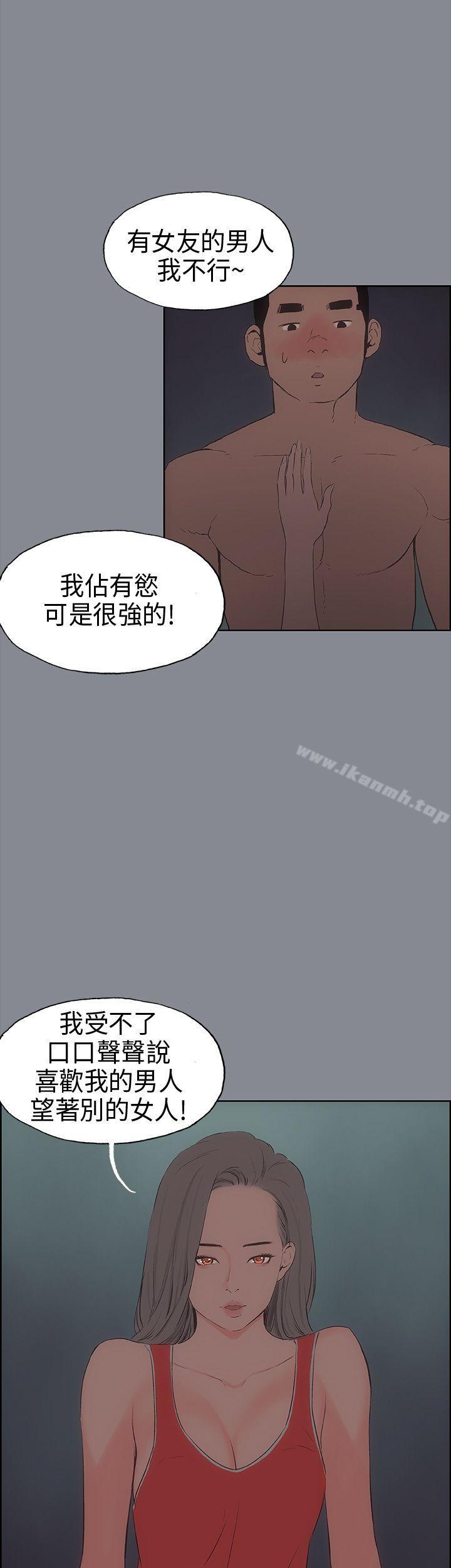适合劈腿的好日子第13话