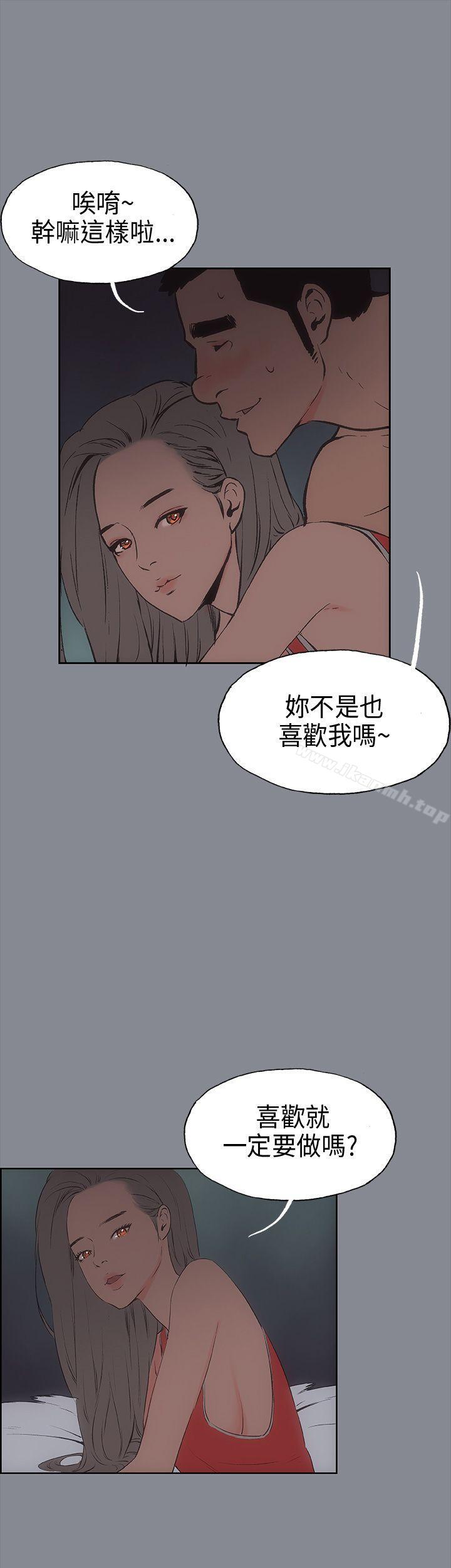 适合劈腿的好日子第13话