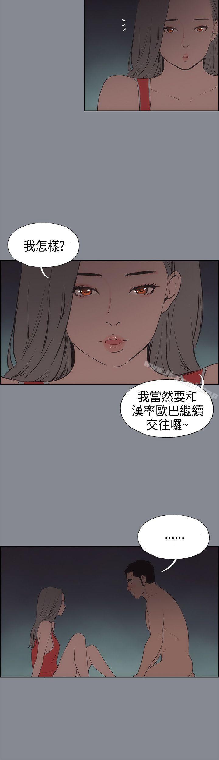适合劈腿的好日子第13话