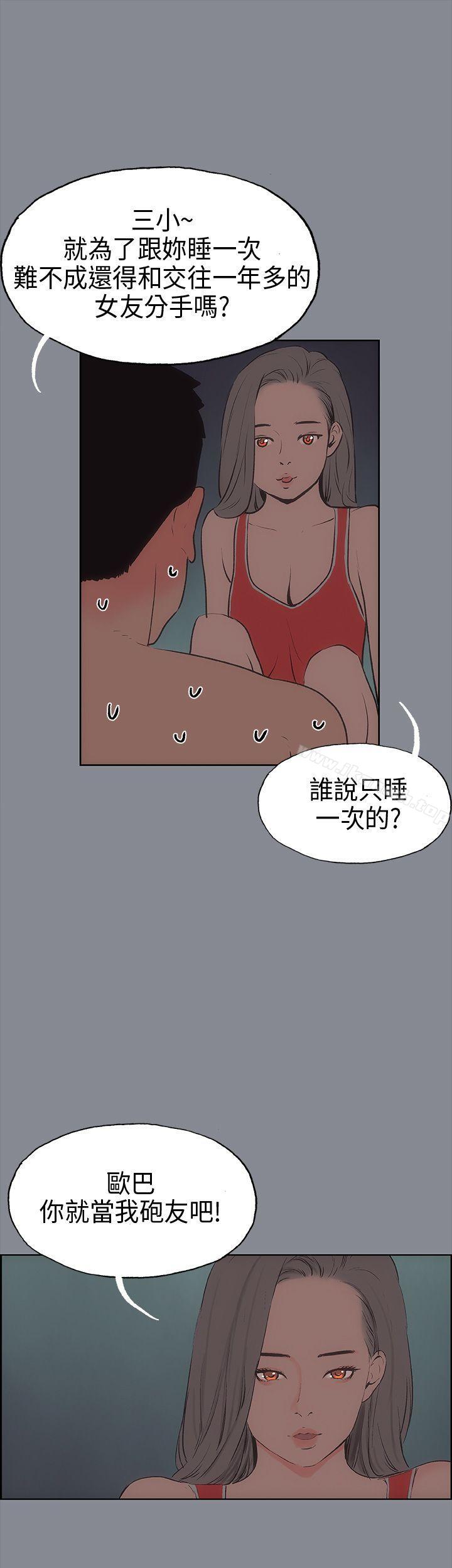 适合劈腿的好日子第13话