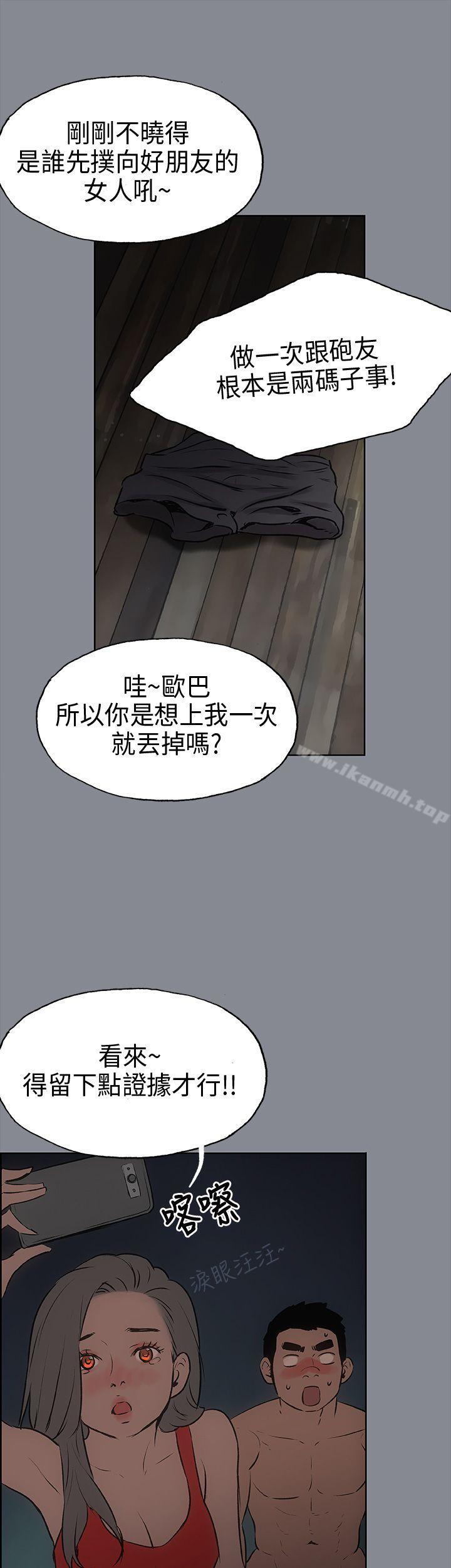 适合劈腿的好日子第13话