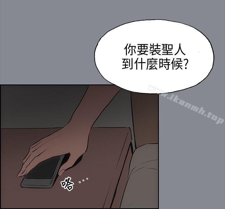 适合劈腿的好日子第13话