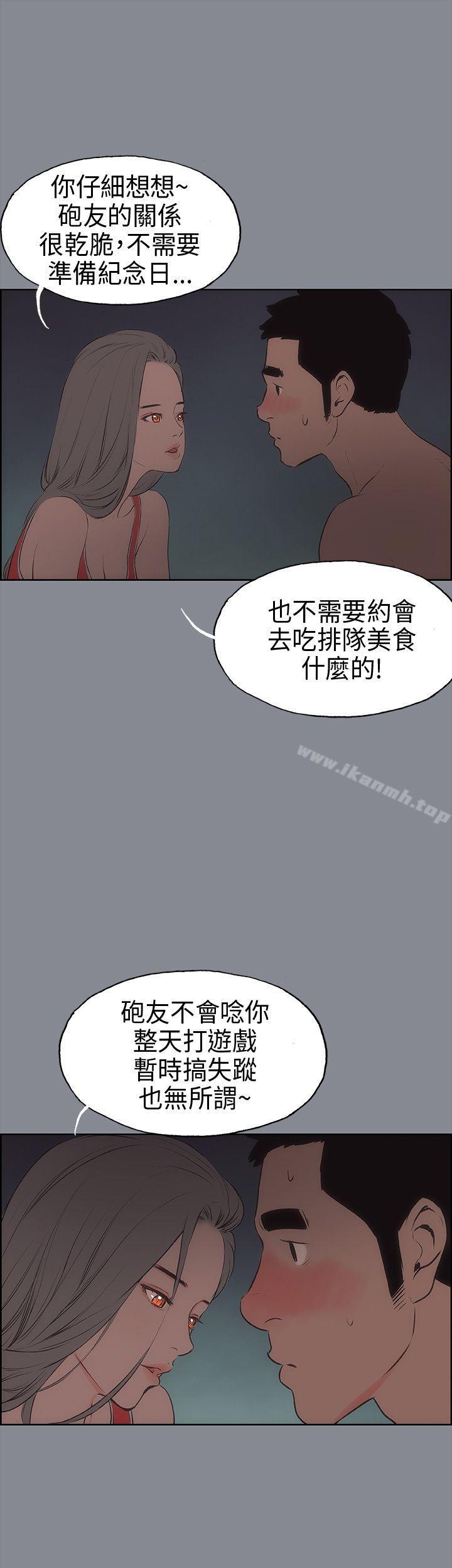 适合劈腿的好日子第13话