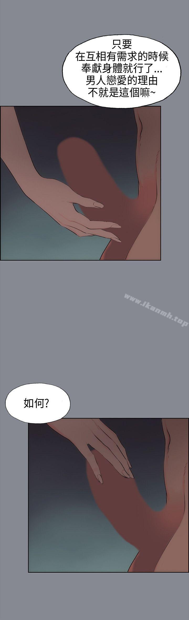 适合劈腿的好日子第13话