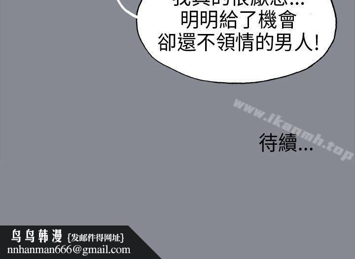 适合劈腿的好日子第13话
