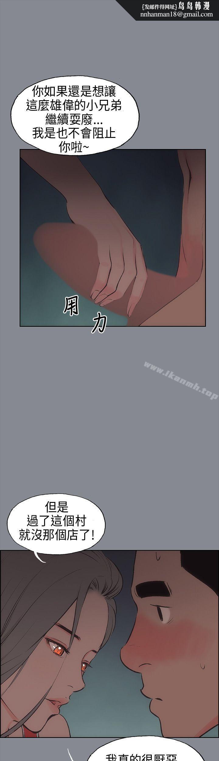 适合劈腿的好日子第14话