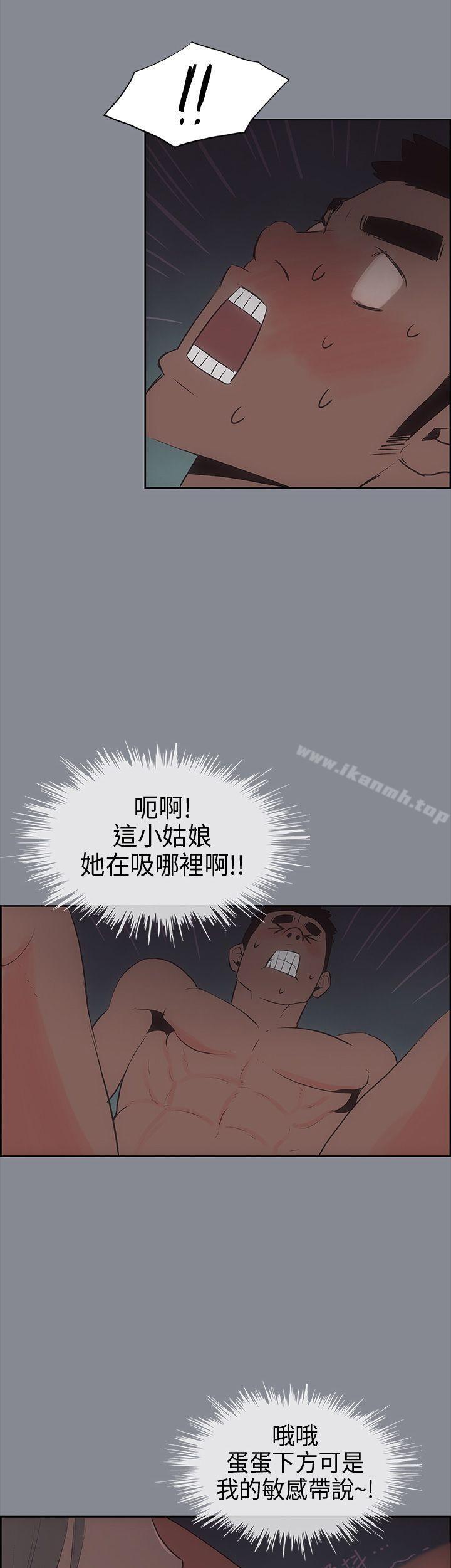 适合劈腿的好日子第14话