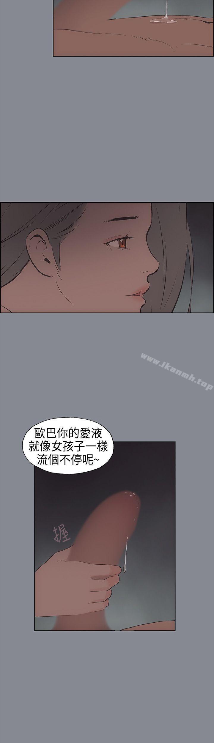 适合劈腿的好日子第14话