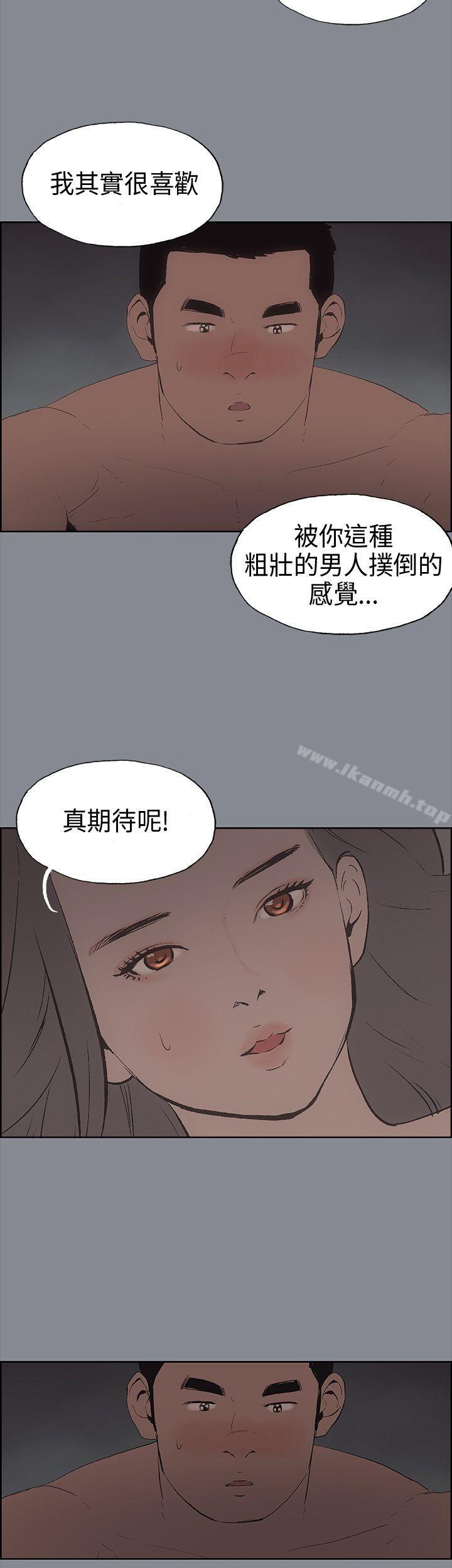适合劈腿的好日子第14话