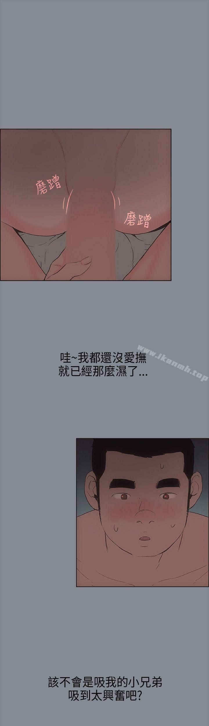 适合劈腿的好日子第14话