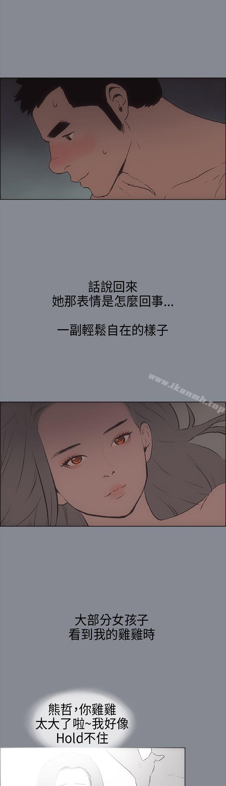适合劈腿的好日子第14话