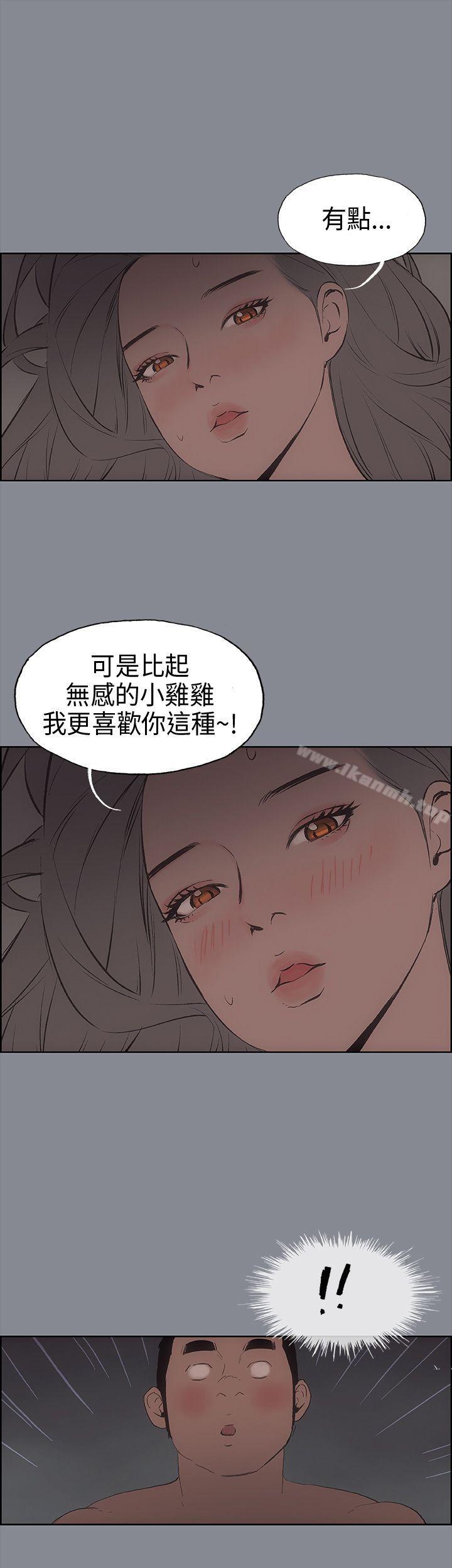 适合劈腿的好日子第14话