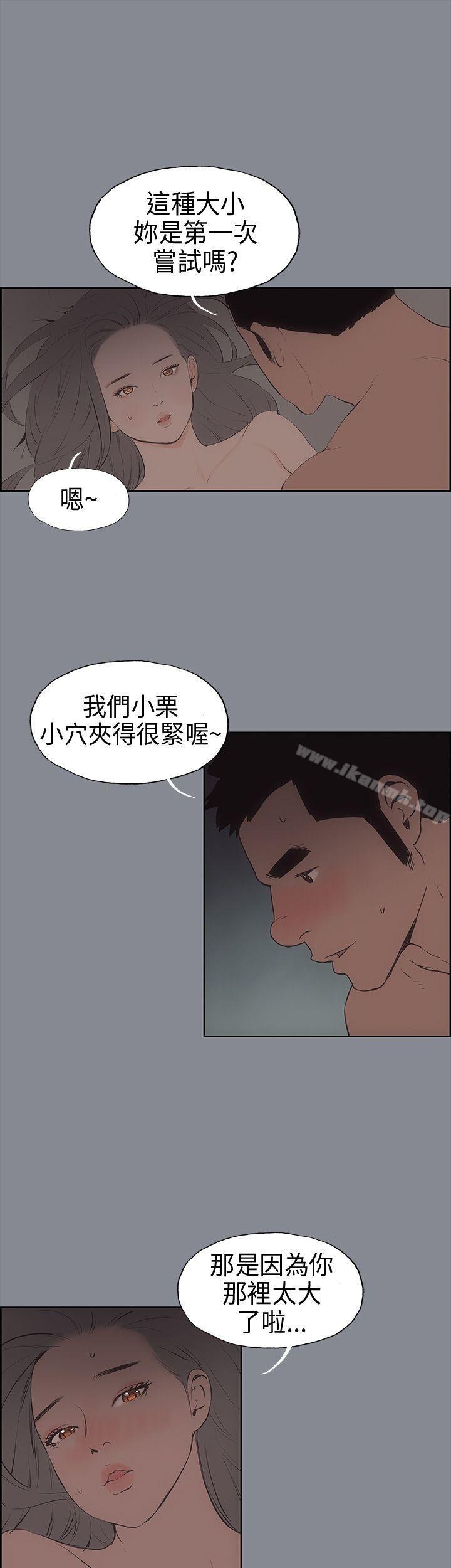 适合劈腿的好日子第14话