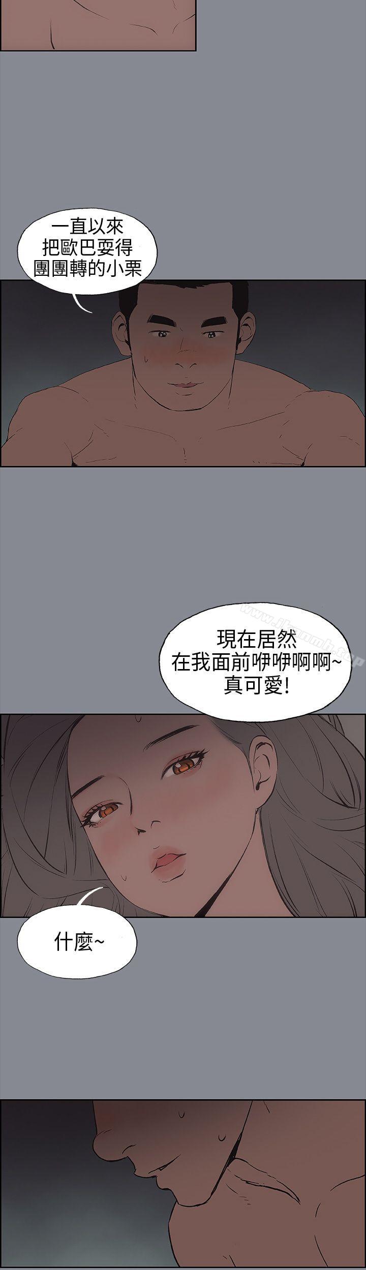 适合劈腿的好日子第14话