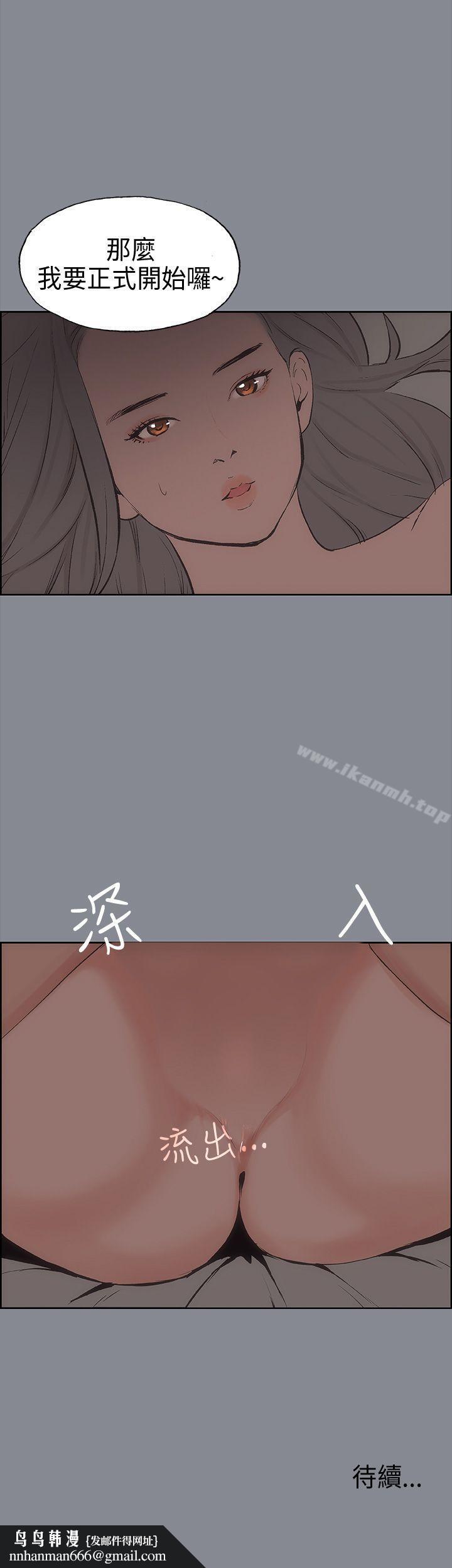 适合劈腿的好日子第14话