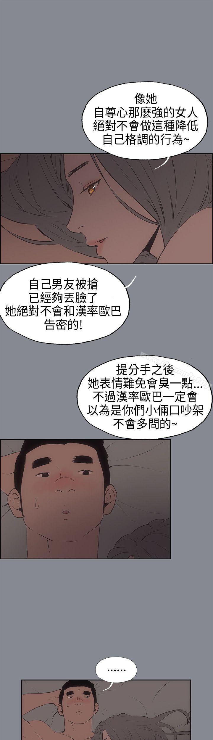 适合劈腿的好日子第15话