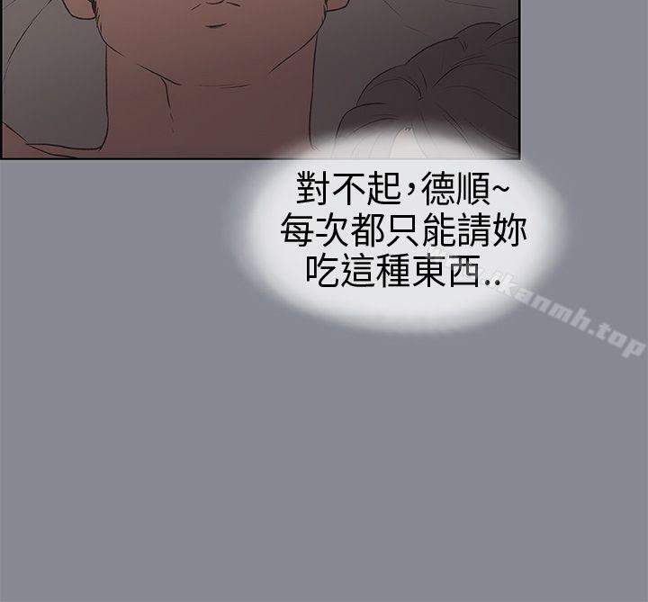 适合劈腿的好日子第15话