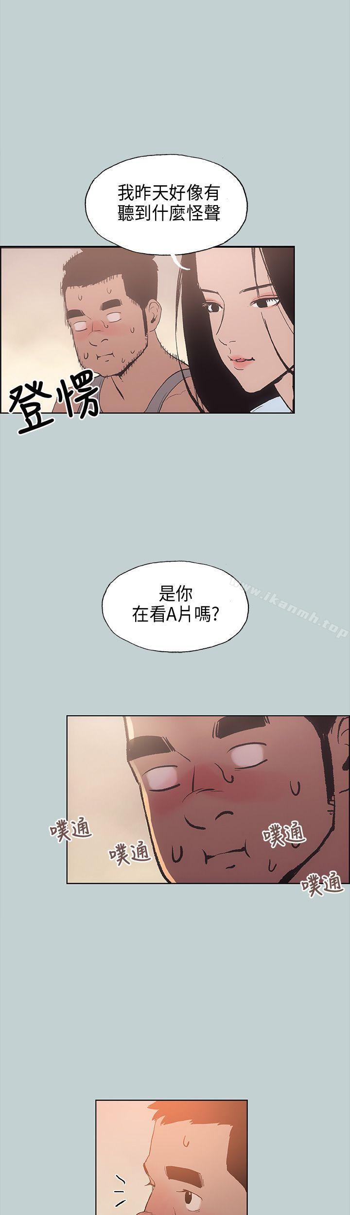 适合劈腿的好日子第16话