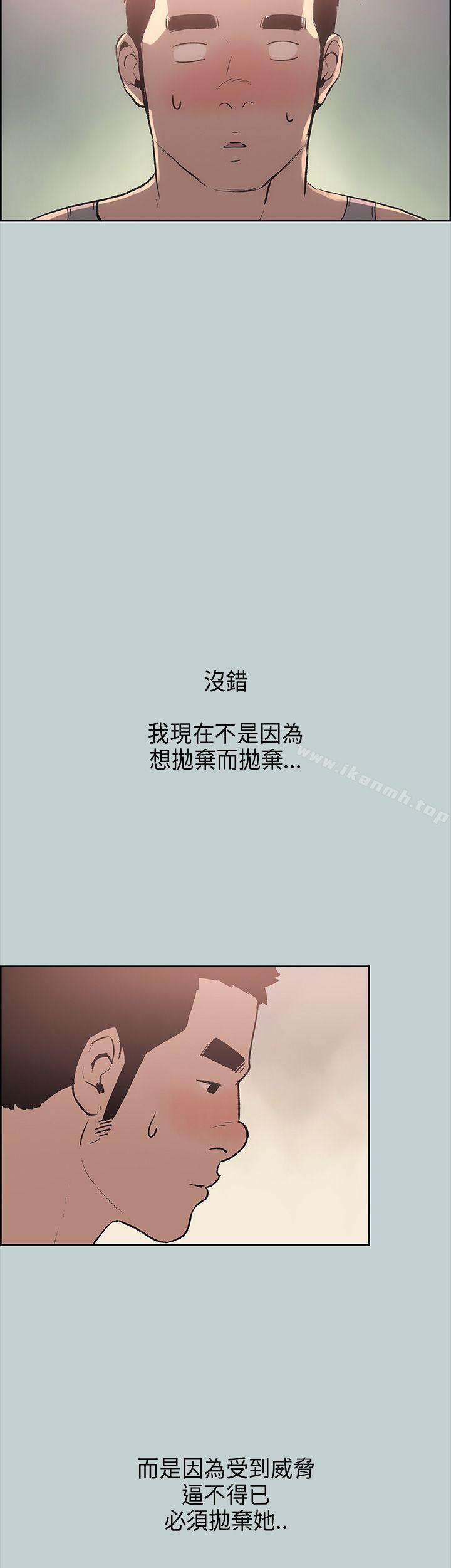 适合劈腿的好日子第16话
