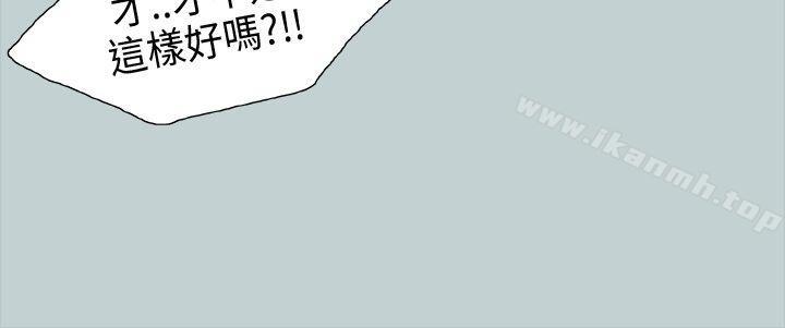 适合劈腿的好日子第16话