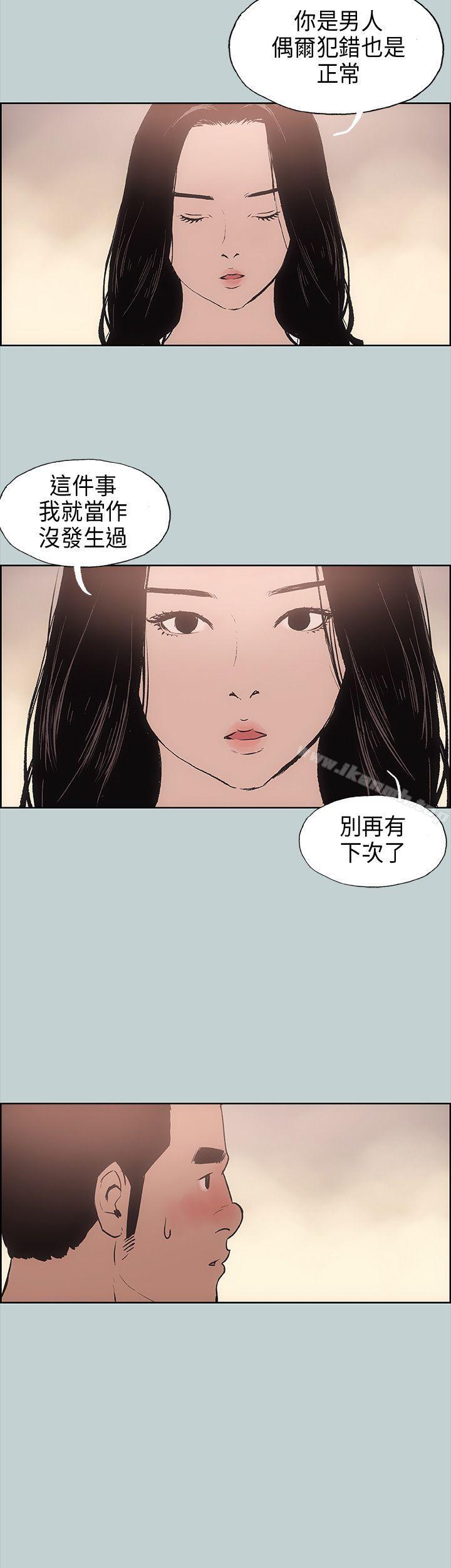 适合劈腿的好日子第16话
