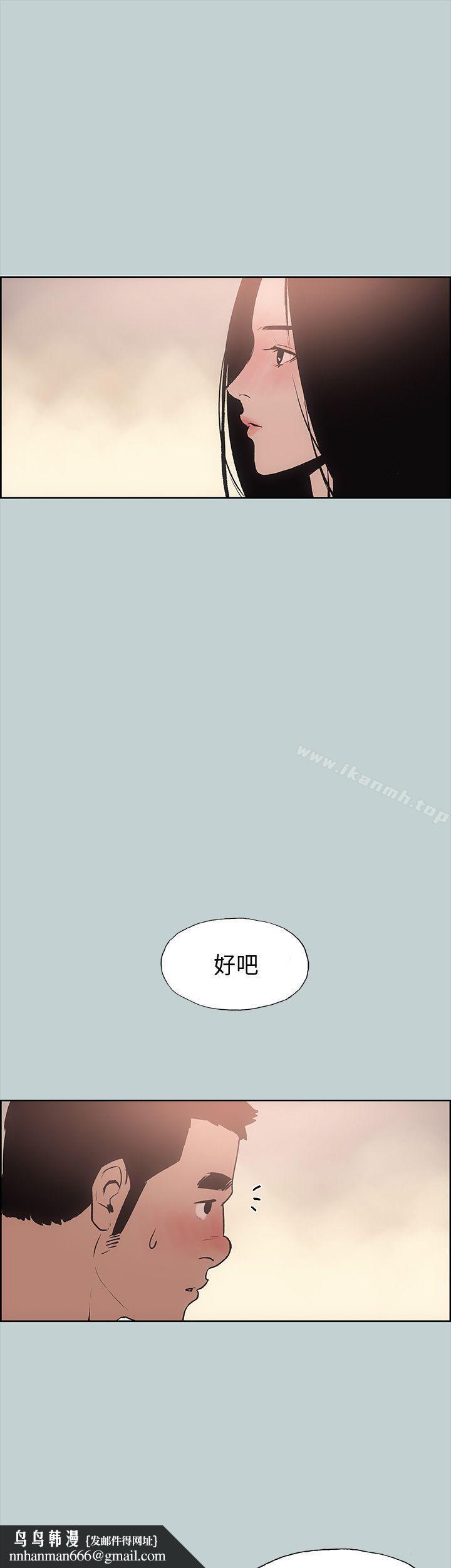 适合劈腿的好日子第16话