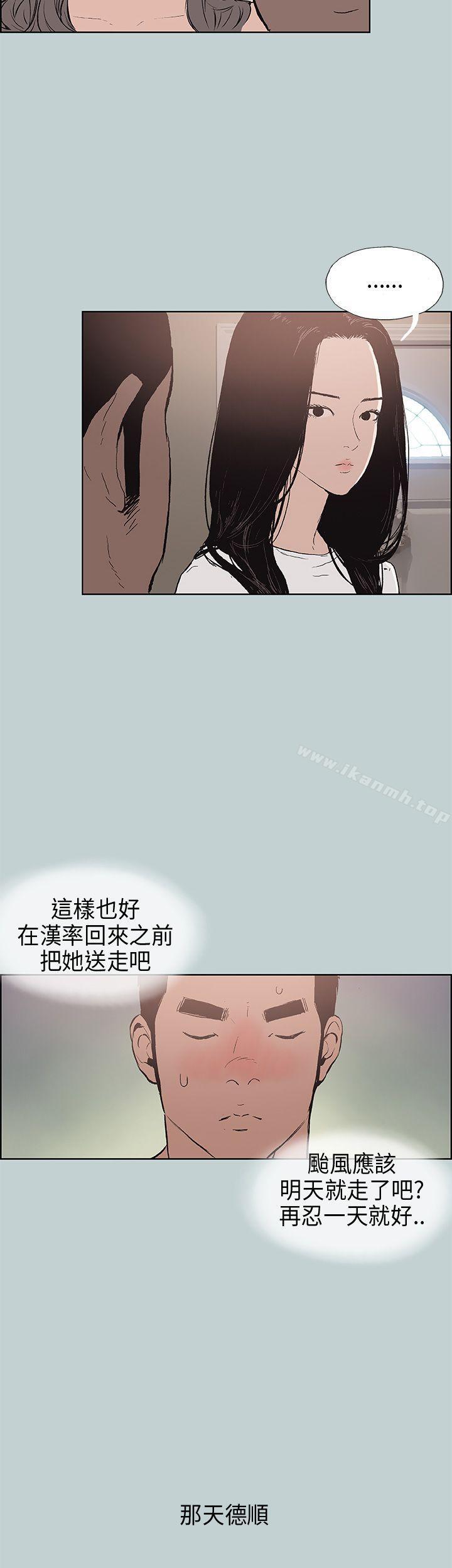 适合劈腿的好日子第16话