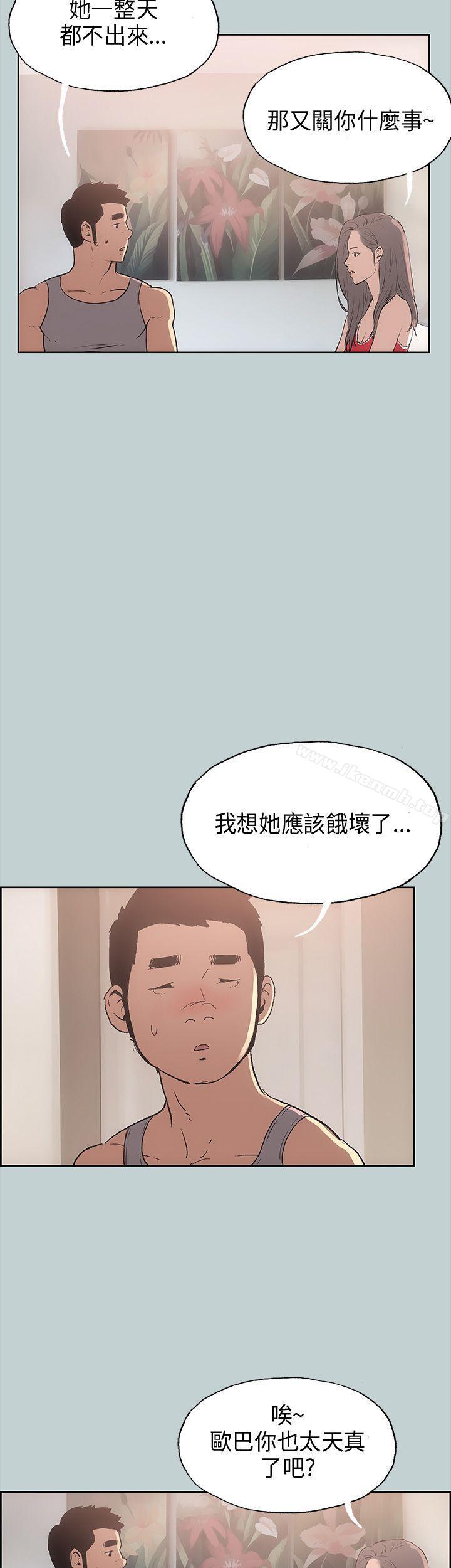 适合劈腿的好日子第16话