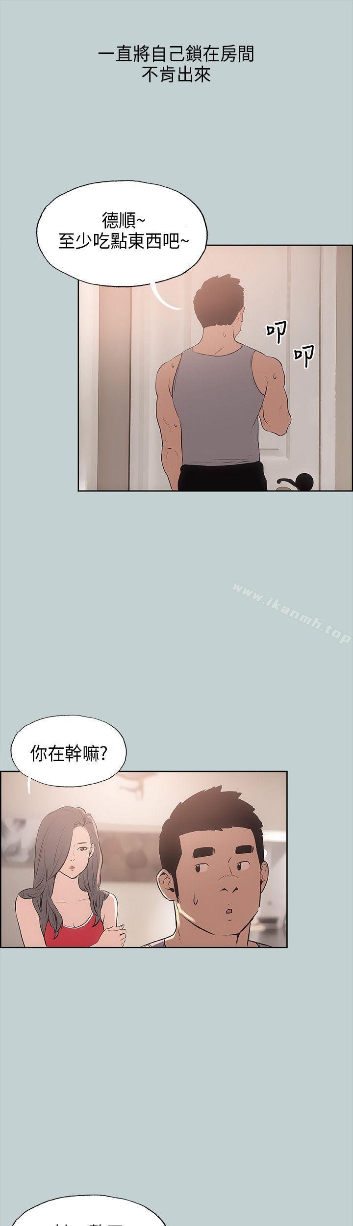 适合劈腿的好日子第16话