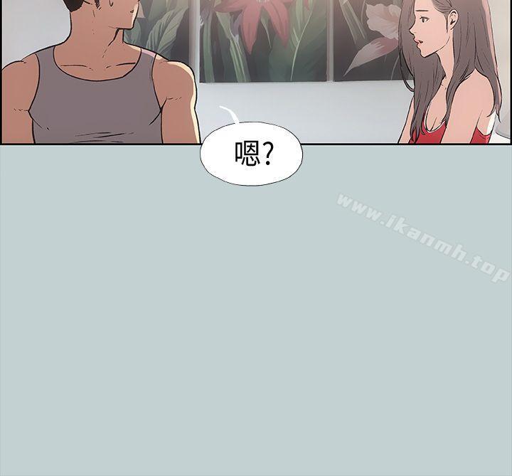 适合劈腿的好日子第16话