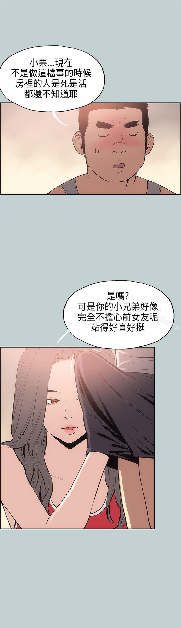 适合劈腿的好日子第16话