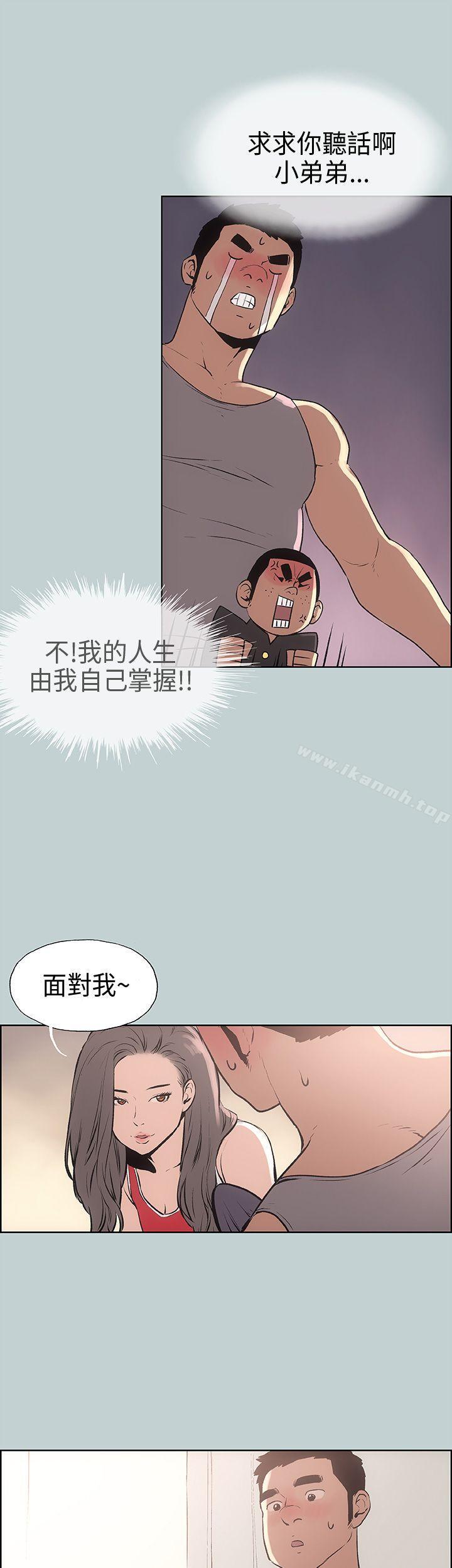 适合劈腿的好日子第17话