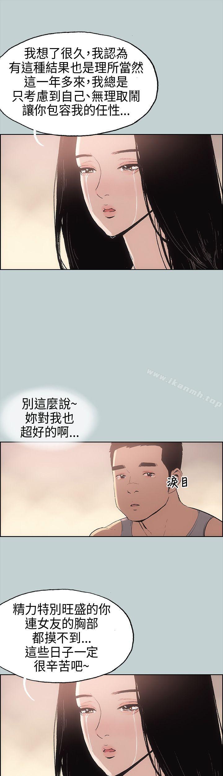 适合劈腿的好日子第17话