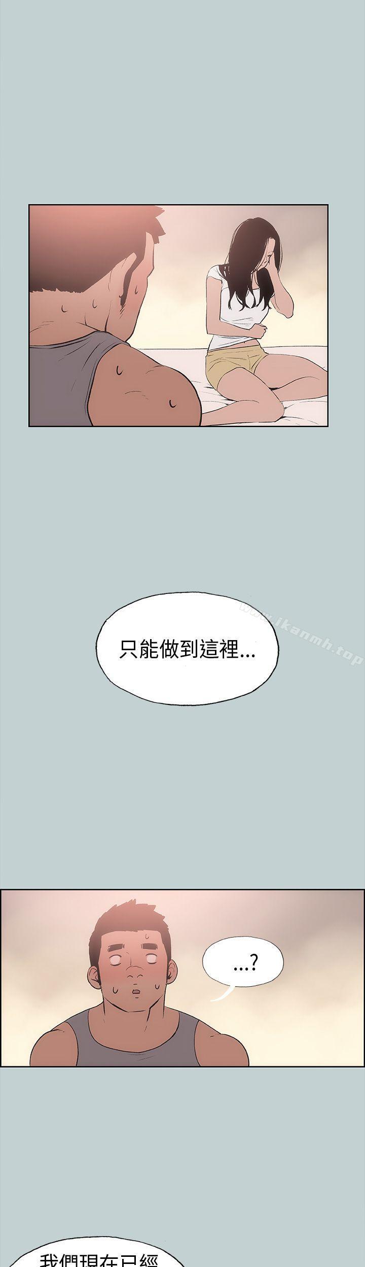 适合劈腿的好日子第17话