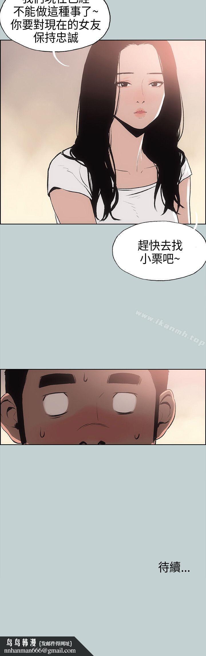 适合劈腿的好日子第17话