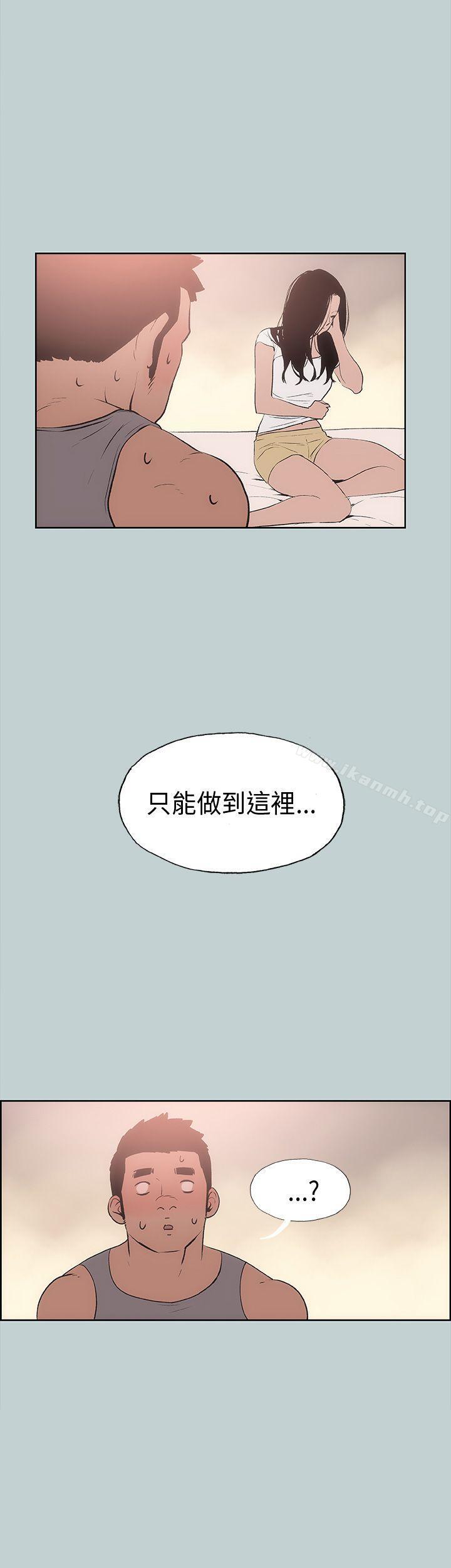 适合劈腿的好日子第18话