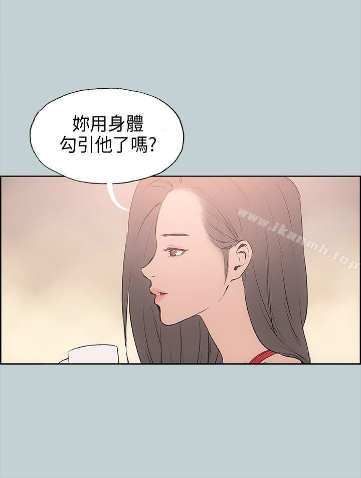 适合劈腿的好日子第18话