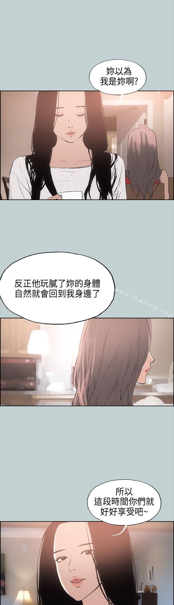 适合劈腿的好日子第18话