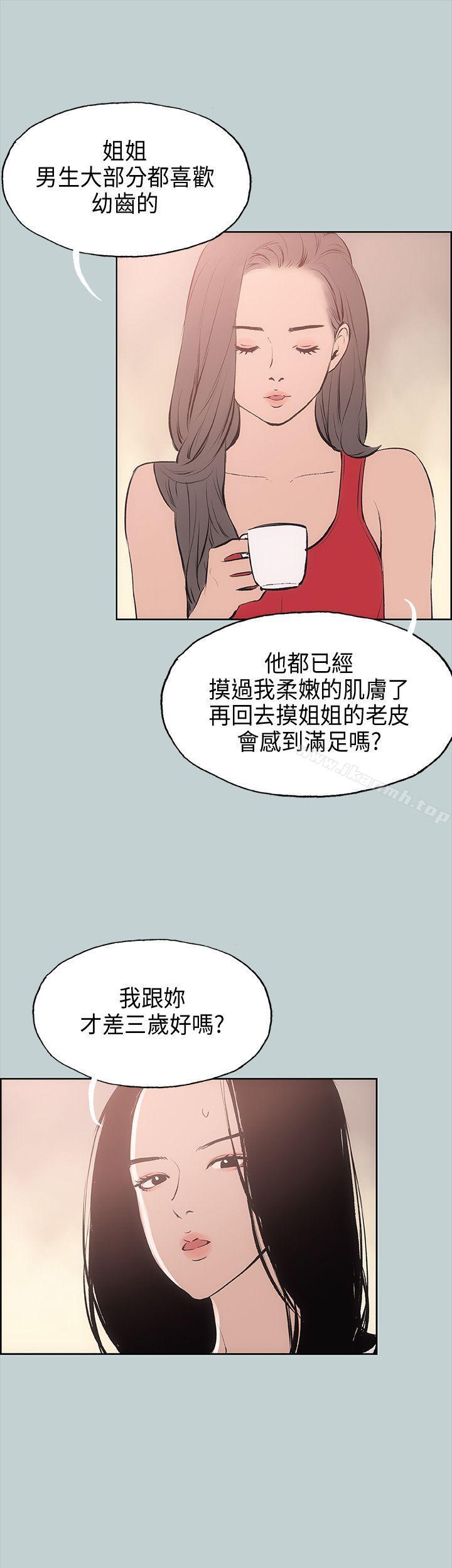 适合劈腿的好日子第18话