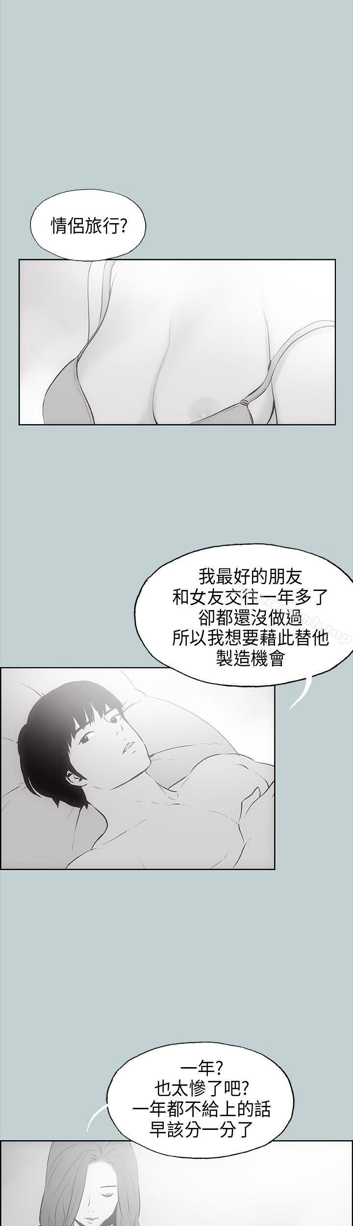 适合劈腿的好日子第18话