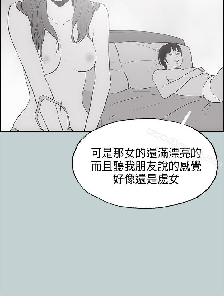 适合劈腿的好日子第18话