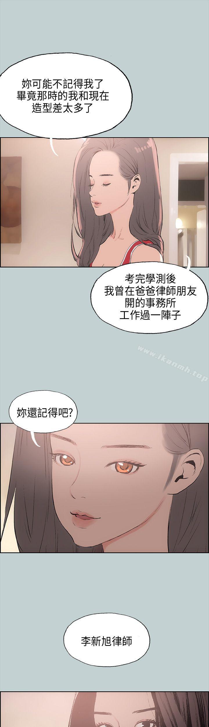 适合劈腿的好日子第18话