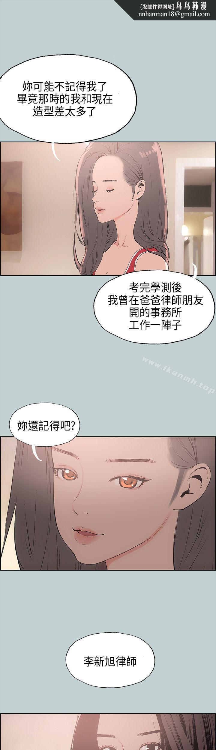 适合劈腿的好日子第19话