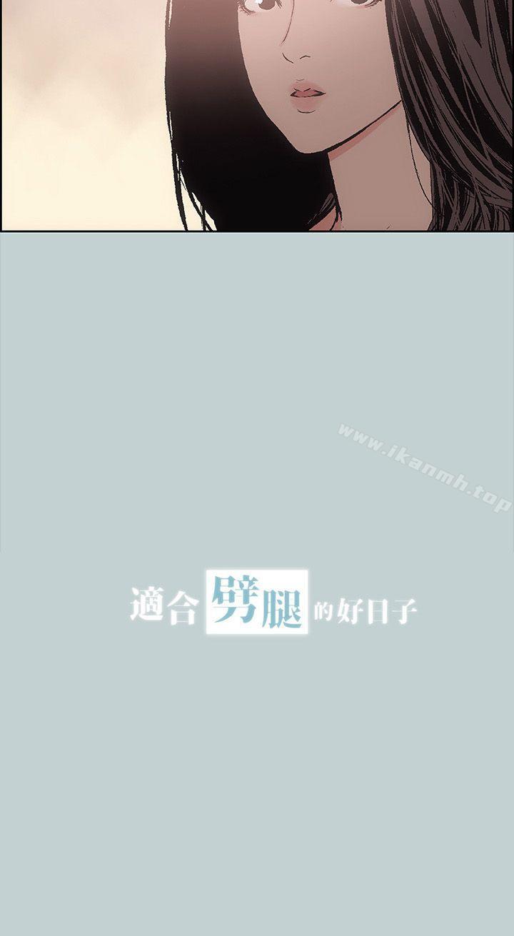 适合劈腿的好日子第19话