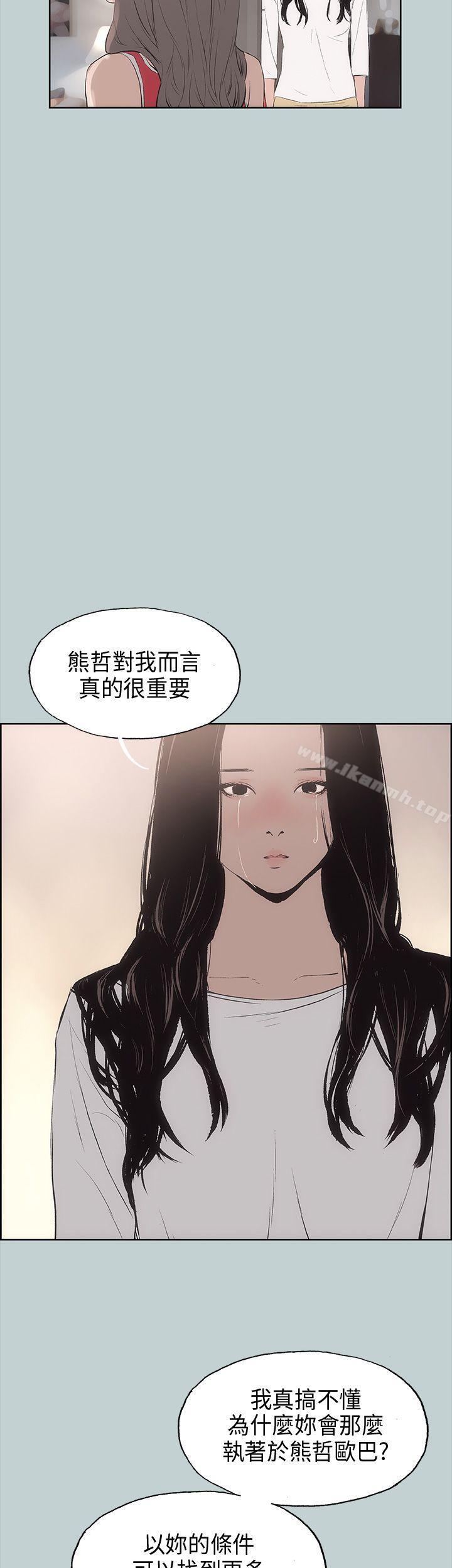 适合劈腿的好日子第19话