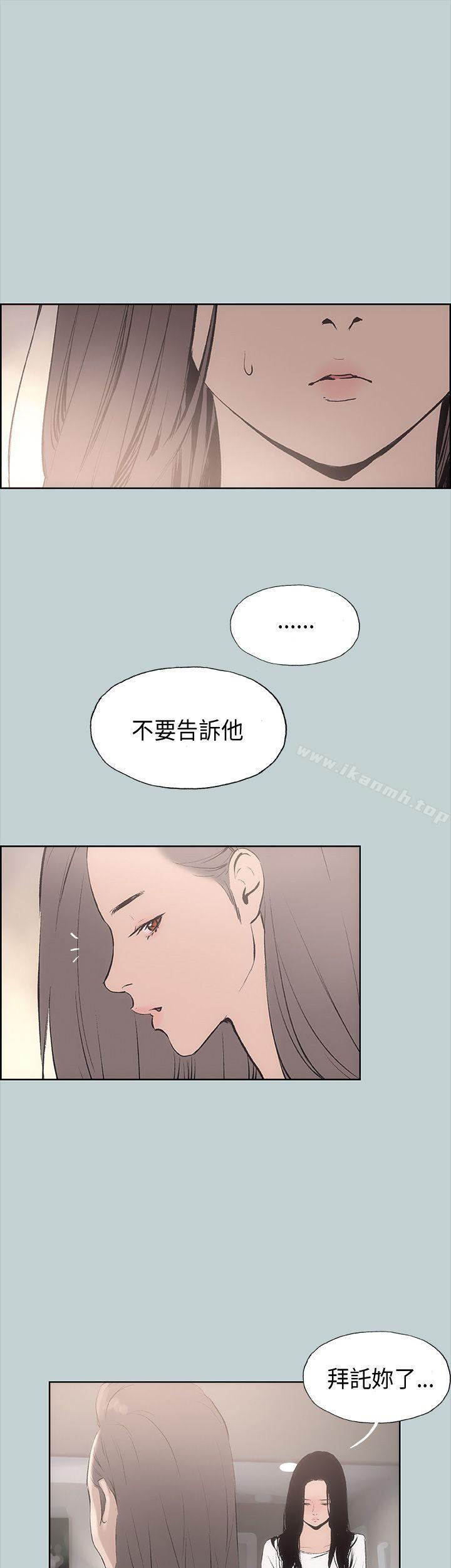 适合劈腿的好日子第19话